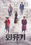 Download Film Movie Korea. Nonton A Korean Odyssey Subtitle Indonesia 2017 Film Drama Korea