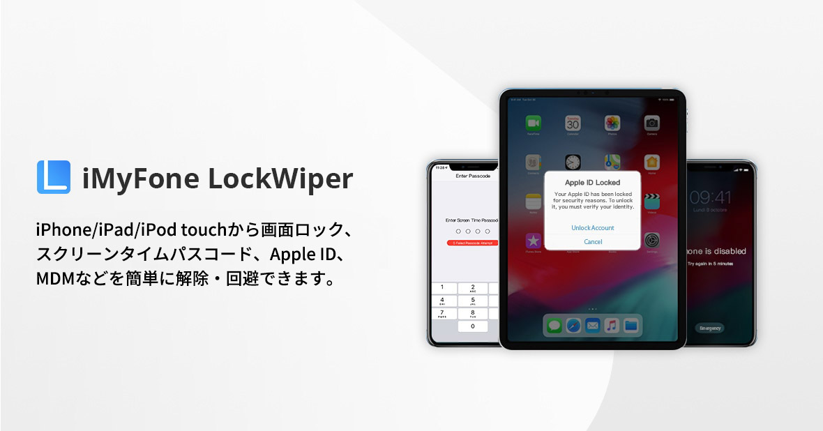 Cara Buka Iphone Lock Icloud. [Resmi] iMyFone LockWiper® -- Buka Kode Sandi Layar iPhone / iPad / iPod touch