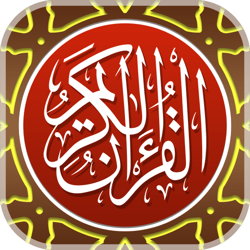 Alquran Audio Dan Terjemahan. MyQuran AlQuran dan Terjemahan